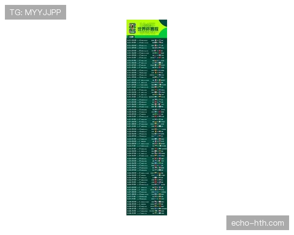 2026世界杯主办城市名单：16座城市承办比赛信息